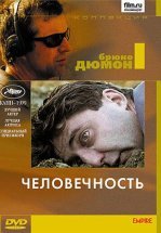 Человечность