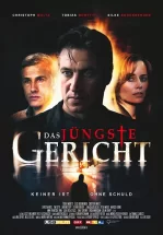 Долина смертной тени