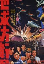 Мистериане