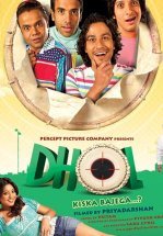 По барабану