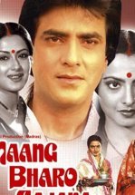 Женись на мне, любимый