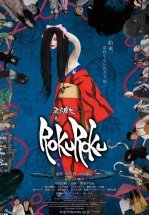 Обещание ведьмы