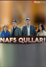 Рабы похоти