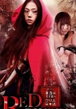 Красный меч