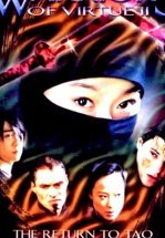 Доблестные воины 2: Возвращение в Тао