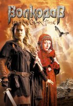 Волкодав из рода Серых Псов