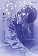 Последний ребёнок