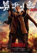 Светлое будущее 2018