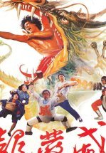 Пьяный дракон