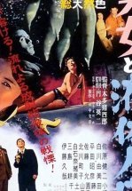 Водородный человек