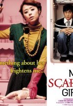 Жуткая девушка