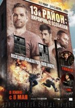 13-й район: Кирпичные особняки