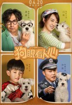 Ни перед чем не останавливайся (Мохнатая суета)