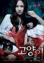 Кот: Глаза, которые видят смерть