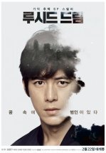 Осознанное сновидение