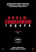 Фильм-социализм
