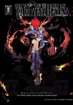 Севшие на хвост / Хвостовые