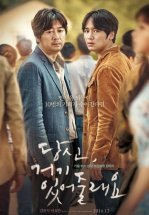 Ты там будешь?