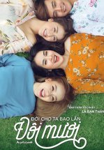 Подарок юности