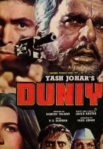 Жестокий мир