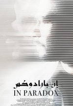 В парадоксе