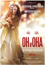 Он и Она