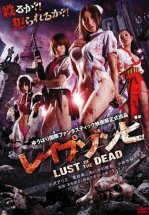 Зомби-насильники: Похоть мертвецов