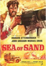 Песочное море