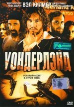Уондерлэнд