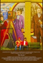 Младший брат