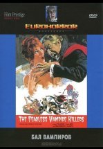 Бал вампиров