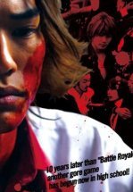 Токийская кровавая школа