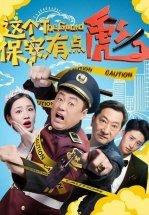 Китайский шопокоп-2