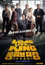 Да здравствует король!