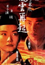 Фехтовальщик 3