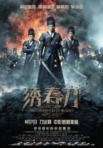 Братство клинков