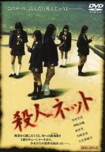 Паутина смерти