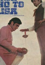 Рам и Бхарат