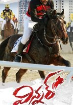 Победитель