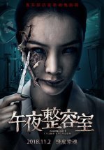 Раскрашенная кожа: Двойная маска