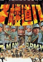 Армия семерых бойцов