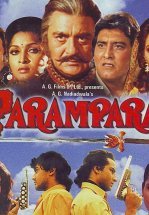 Неписанный закон