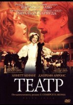 Театр