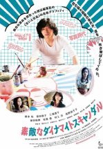 Динамитные граффити