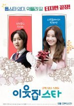 Звезда по соседству