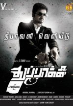 Тайное оружие