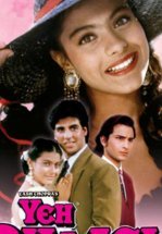 С любовью не шутят