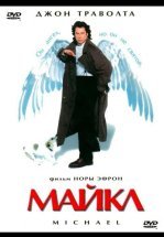 Майкл