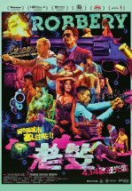 Ограбление