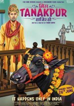 Мисс Танакпур присутствует